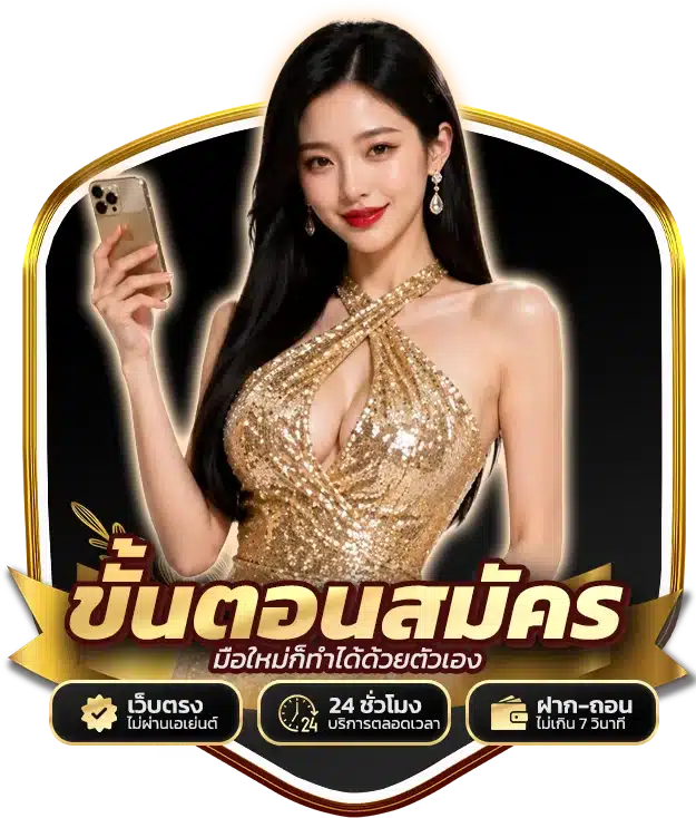 ขั้นตอนสมัครสมาชิกง่ายๆ มือใหม่ก็ทำได้ด้วยตัวเอง